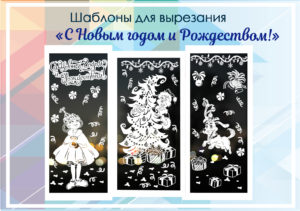 превью шаблонов Гринч